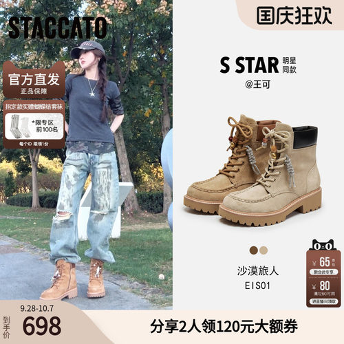 思加图沙漠旅人厚底马丁靴女款超火大黄靴短靴EIS01DD5