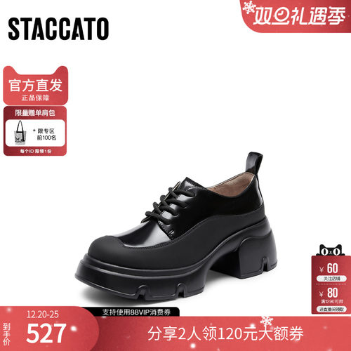 思加图冬季英伦风乐福鞋厚底增高JK小皮鞋女单鞋S6318CM4