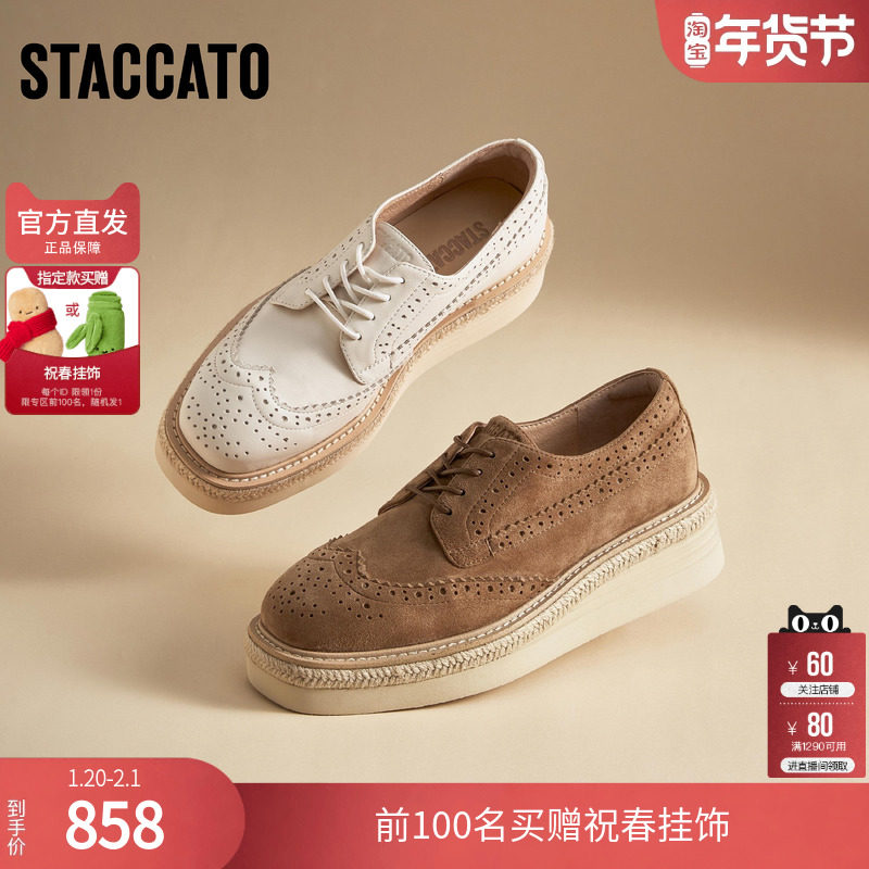 思加图2025冬季新款英伦风牛津鞋厚底增高深口鞋女单鞋H2273CM5,女鞋,牛津鞋/布洛克鞋/德比鞋,淘宝优惠券,粉丝福利购,淘宝优惠卷