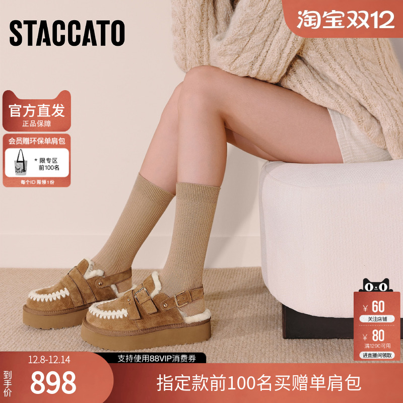 思加图2025冬季新款复古毛毛鞋厚底增高保暖半拖勃肯鞋女L6388DH5