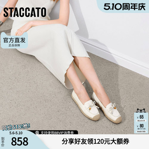 思加图2026春季新款复古渔夫鞋大麦鞋一脚蹬平底鞋单鞋女9UA28AA6