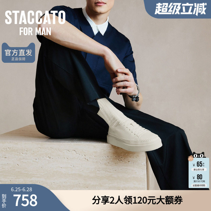 思加图男鞋官方正品假日水手漫步者时尚运动休闲鞋板鞋H2826CM5