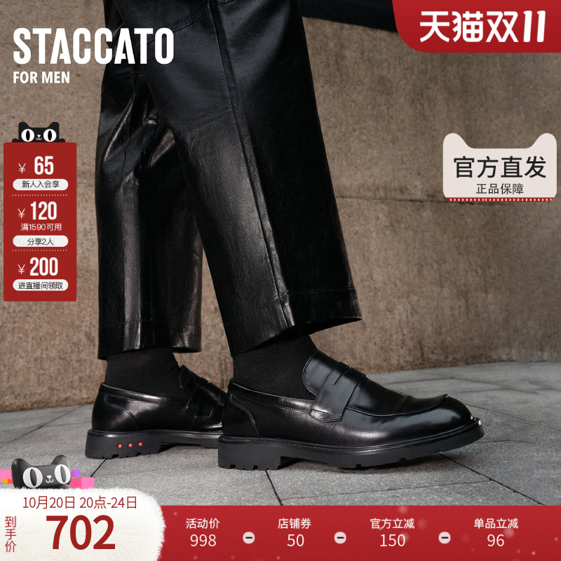 思加图男鞋官方正品英伦风乐福鞋一脚蹬厚底休闲皮鞋Y8902AA4