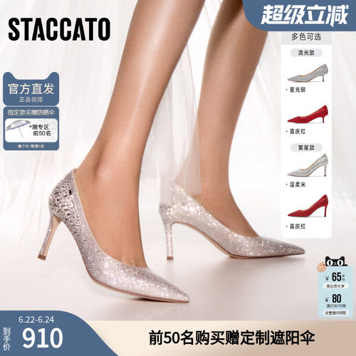 思加图晚会绝美不累脚婚鞋新娘鞋红色高跟鞋女H3613AQ5