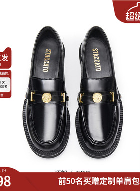 思加图官方正品2026新款厚底乐福鞋女真皮软底不累脚女鞋EOQ15AA6