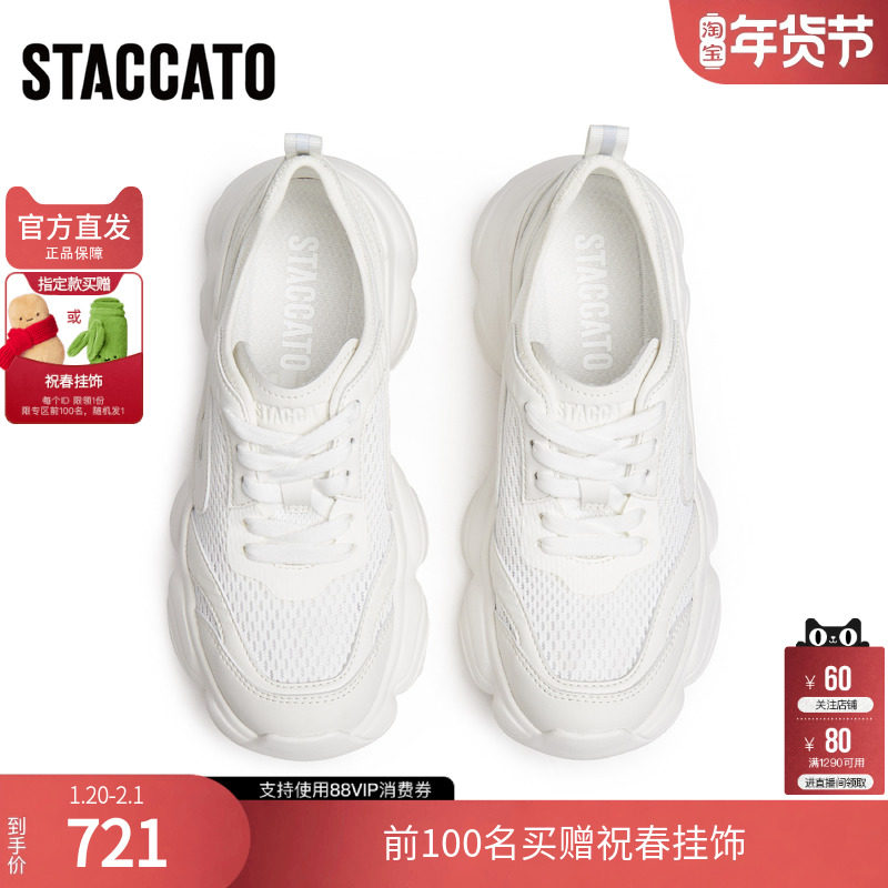 思加图老爹鞋小白鞋厚底休闲鞋女鞋H6023AM5,女鞋,老爹鞋,淘宝优惠券,粉丝福利购,淘宝优惠卷