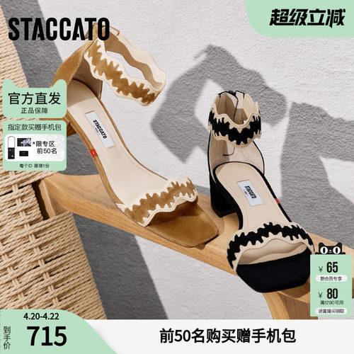 思加图女鞋官方正品夏季假日田园细跟一字带凉鞋9SP01BY5