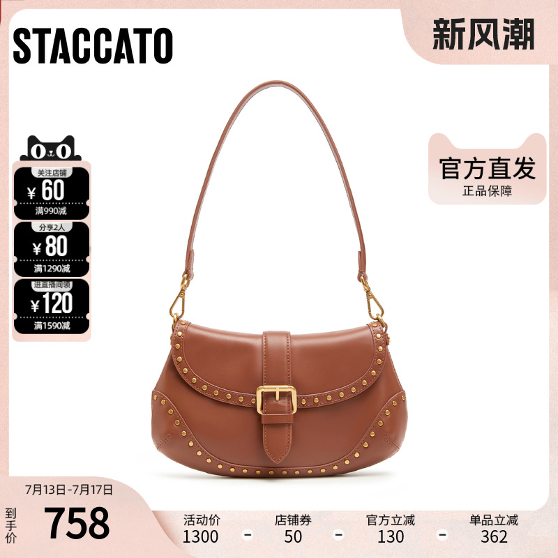 思加图包包官方正品2025新款气质日常通勤百搭马鞍包女包X8211BX5