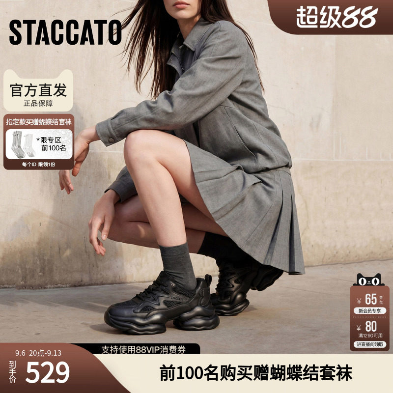 思加图百搭老爹鞋厚底增高运动休闲鞋透气女鞋子S2193CM4图片