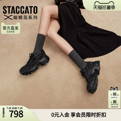 思加图2026新款蝴蝶岛老爹鞋厚底增高运动休闲鞋女鞋ECE90AM6