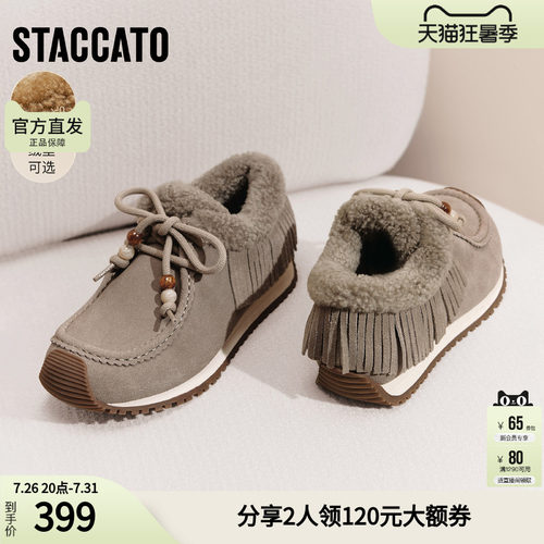 思加图毛毛鞋休闲平底鞋加厚厚底加绒鞋子女鞋冬J2575DM5