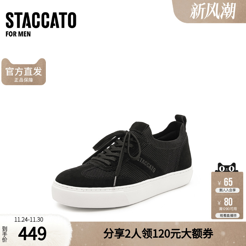 思加图男鞋官方正品时尚运动休闲鞋厚底透气板鞋A2301AM4