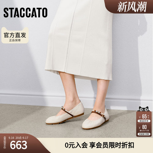 思加图2026新款芭蕾舞鞋玛丽珍鞋平底鞋浅口单鞋女鞋EJR07AQ6