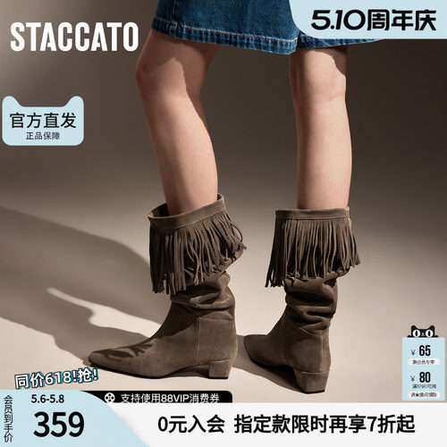 思加图吉普赛女郎堆堆靴两穿长靴高筒流苏靴西部靴女靴子9W002DG4