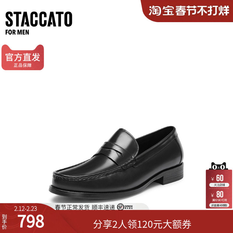 思加图男鞋官方正品英伦风乐福鞋一脚蹬厚底休闲皮鞋A6897AA5