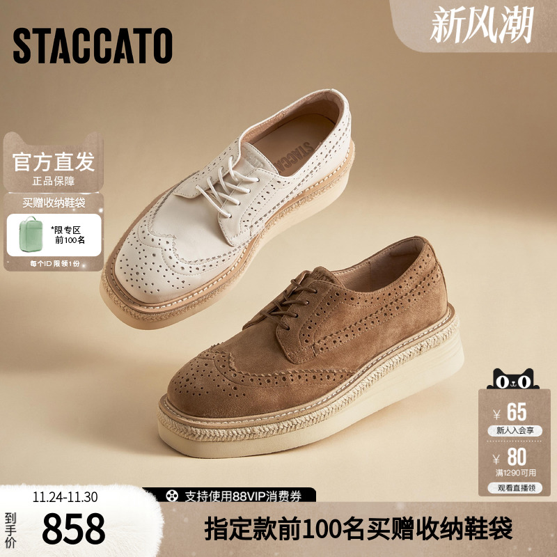 思加图2025秋季新款英伦风牛津鞋厚底增高深口鞋女单鞋H2273CM5