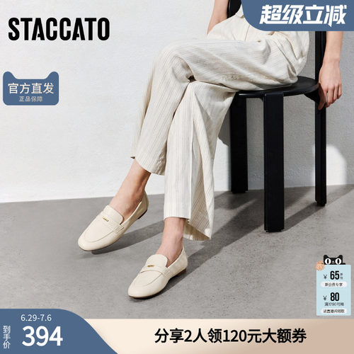 思加图官方正品乐福鞋女真皮软底不累脚薄底女鞋EC205AA5