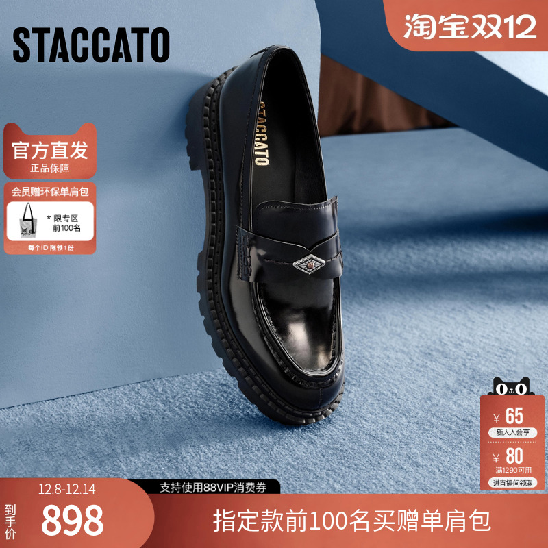 思加图官方Ruby露比2025新款厚底乐福鞋女真皮软底不累脚9UL14CA5