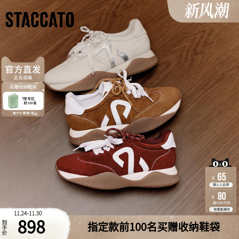 思加图2025秋季新款百搭阿甘鞋厚底增高运动休闲鞋女鞋子Y2322CM5