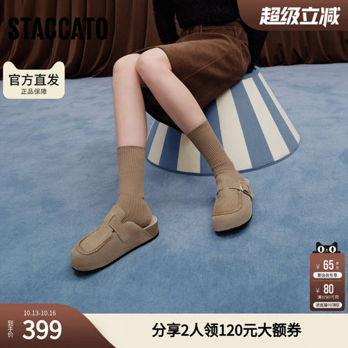 思加图小笨拖勃肯鞋透气真皮半拖穆勒拖厚底拖鞋女EG102CH5