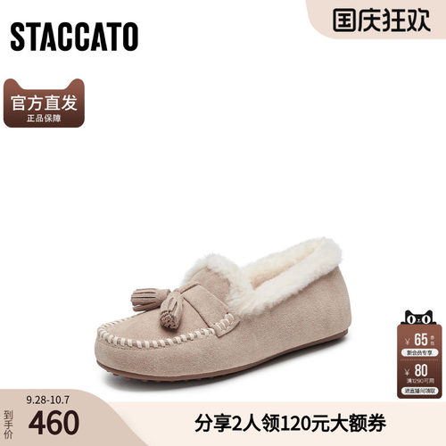 思加图毛毛鞋保暖平底鞋豆豆鞋女鞋S9521AA5