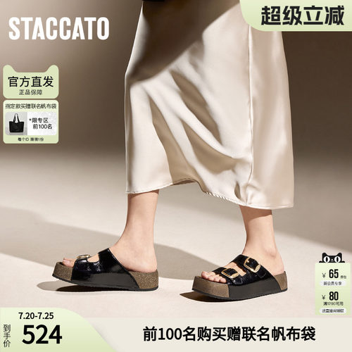 思加图官方正品夏季金沙慢履勃肯凉半拖夏女拖鞋ED104BT5