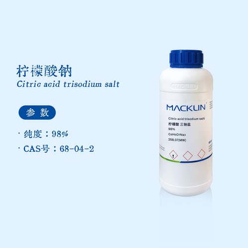 麦克林试剂 柠檬酸钠粉末 98% 抗凝剂溶液 生物化学实验 C824131