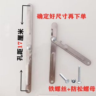 不锈钢加固条月牙五金件晾衣架配件支撑杆可折叠加厚固定条防风钩