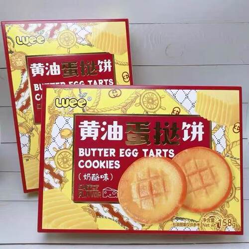 Luee坚果牛轧糖饼干盒装果干夹心小圆饼喜饼礼盒年货搭配伴手礼