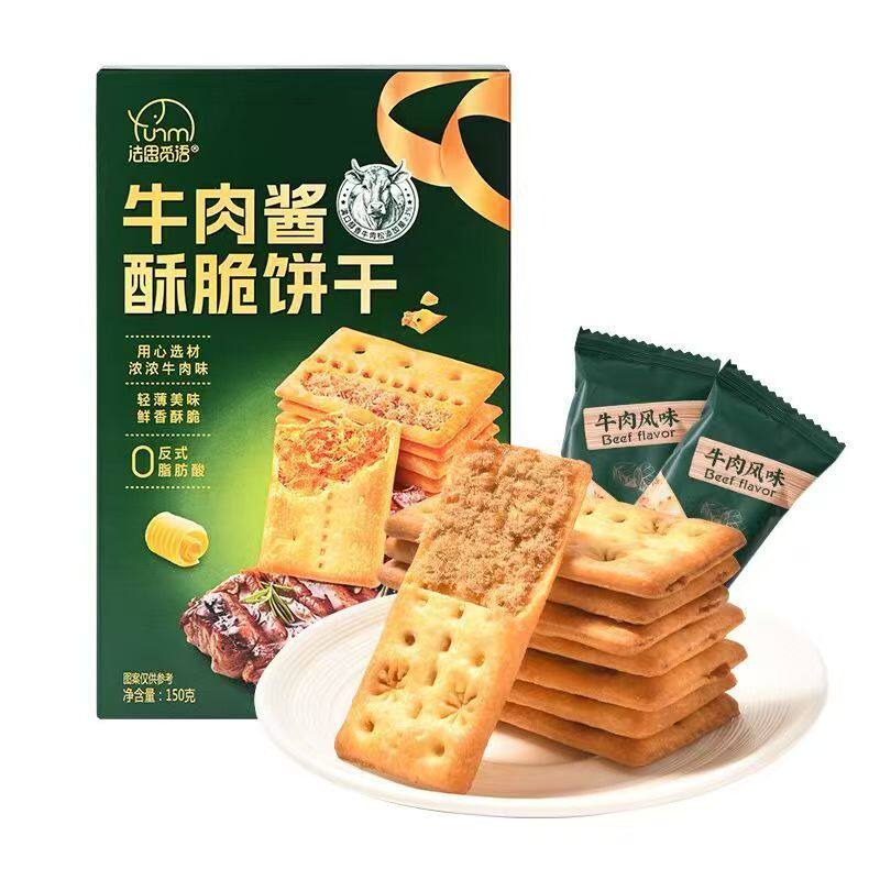整箱法思觅语夹心牛肉饼干酥脆鳕鱼松夹心饼咸味香脆休闲解馋零食