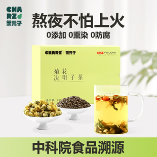 茶元子菊花决明子茶泡水喝 金银花桑葚枸杞茶可熬夜 养生茶的茶包