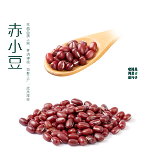 茶元子丨赤小豆泡水喝的东西红小豆长粒饱满当季新货泡茶花茶