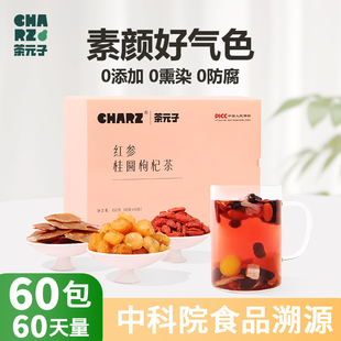 子红参玫瑰元 茶元 气茶花茶养生茶茶包补女人气血茶秋冬泡茶