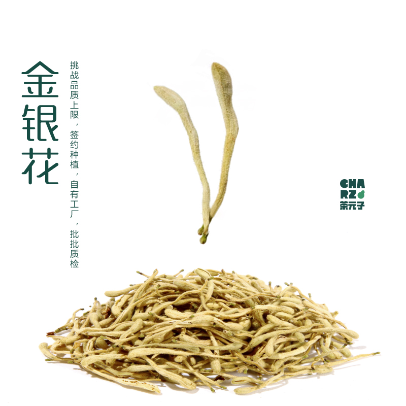封丘金银花茶特级去火清热解毒