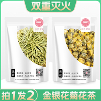 封丘金銀花茶特級去火清熱解毒