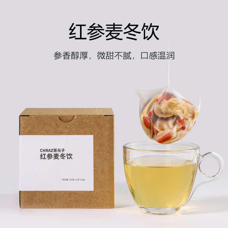 茶元子的黄芪红参麦冬红枣枸杞花茶女人茶包养生五宝茶