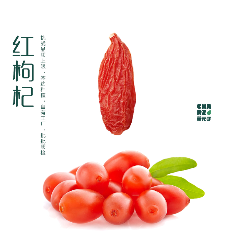 茶元子  枸杞泡水泡茶特级宁夏正宗中宁头茬大果干小包装养生花茶