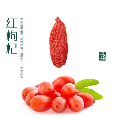 宁夏枸杞头茬大果0熏硫0染色