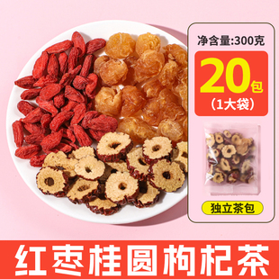茶元子 红枣桂圆枸杞茶 独立包装茶包适合女生泡水喝的养生茶