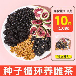黄体酮茶包亚麻籽无花果黑桑葚组合茶种子循环雌煮泡茶养生茶喝的