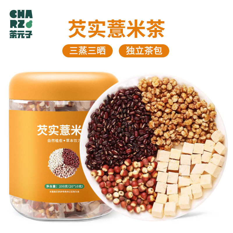 茶元子芡实赤小豆薏米茶茯苓三蒸三晒养生茶三角包茶包,传统滋补营养品,养生茶,淘宝优惠券,粉丝福利购,淘宝优惠卷