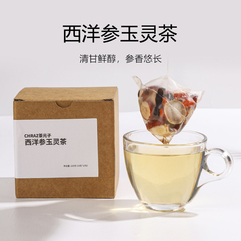 茶元子西洋参玉灵茶 灵芝黄芪桂圆玫瑰花茶茶包适合女生喝的茶包