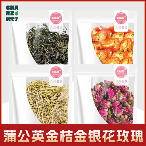 蒲公英金桔干金银花玫瑰花正品蒲公英干草玫瑰花干金桔干果