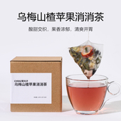 茶元 子 乌梅桑葚山楂消消茶苹果冬瓜茯苓荷叶养生茶泡水喝三角包