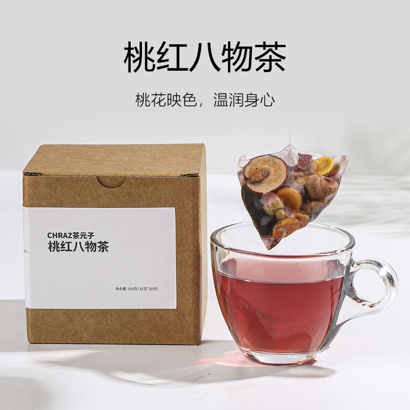 茶元子桃红八物茶 红参党参枸杞玫瑰花茶茶包适合女生喝的茶包