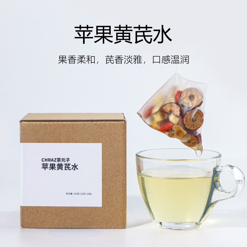 茶元子 苹果黄芪水红枣枸杞党参适合女生泡水喝的素颜水三角茶包,传统滋补营养品,传统滋补品其他,淘宝优惠券,粉丝福利购,淘宝优惠卷
