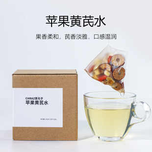 茶元子 苹果黄芪水养生茶含红枣枸杞党参三角茶包泡水喝素颜水