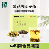 茶元 茶包 养生茶 子菊花决明子茶泡水喝 金银花桑葚枸杞茶