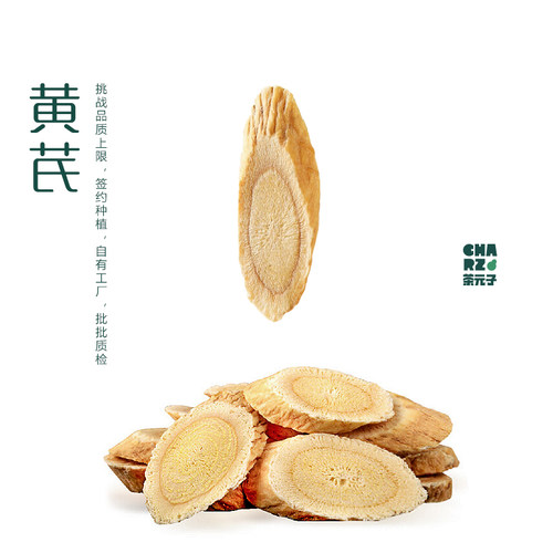 甘肃黄芪原切主根大片无硫新货