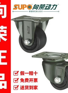 SUPO向荣动力万向轮J11系列2.5/3英寸黑色尼龙PA定向万向刹车脚轮